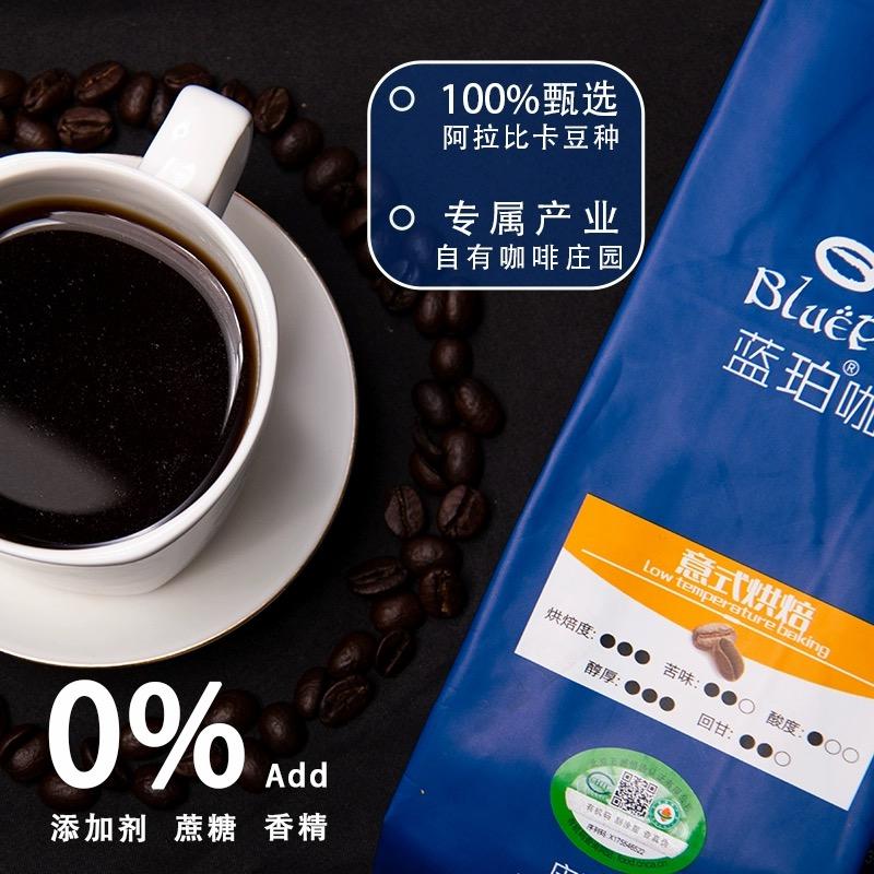 蓝珀咖啡意式豆